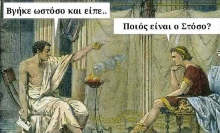 Αστεία memes, ατάκες, YOLO βίντεο, viral, αστεία video στο TikTok που ανέβηκαν στο διαδίκτυο και μας έκαναν να γελάσουμε.