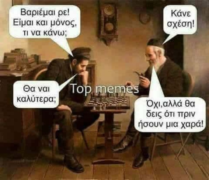 Αστεία memes, ατάκες, YOLO βίντεο, viral, αστεία video στο TikTok που ανέβηκαν στο διαδίκτυο και μας έκαναν να γελάσουμε.