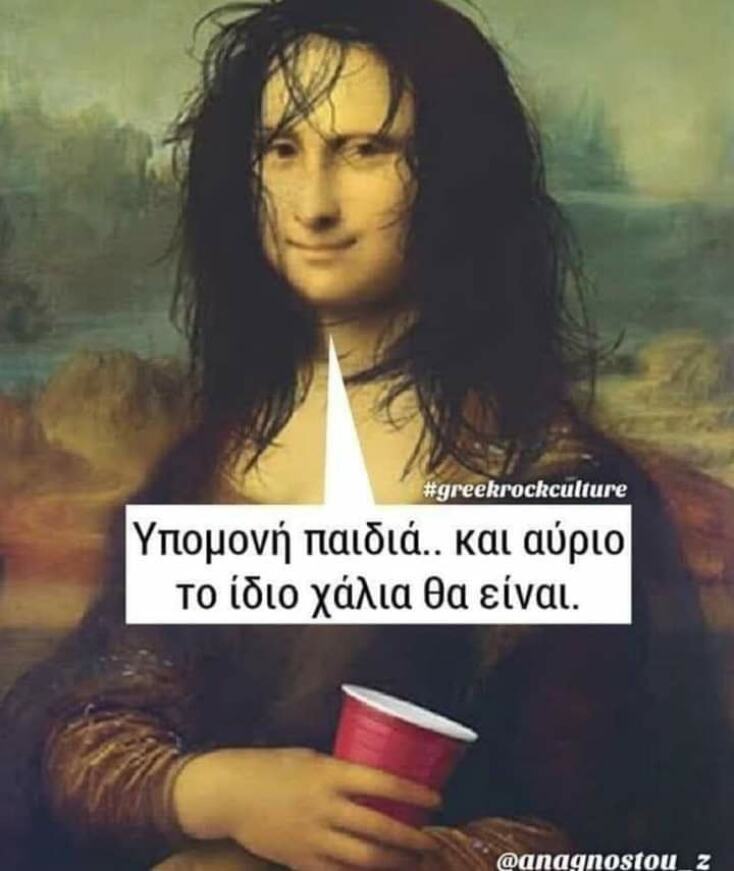 Αστεία memes, ατάκες, YOLO βίντεο, viral, αστεία video στο TikTok που ανέβηκαν στο διαδίκτυο και μας έκαναν να γελάσουμε.