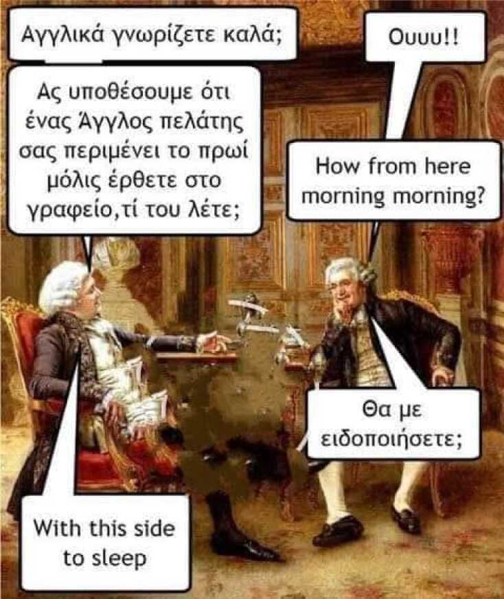 Αστεία memes, ατάκες, YOLO βίντεο, viral, αστεία video στο TikTok που ανέβηκαν στο διαδίκτυο και μας έκαναν να γελάσουμε.