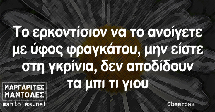Αστεία memes, ατάκες, YOLO βίντεο, viral, αστεία video στο TikTok που ανέβηκαν στο διαδίκτυο και μας έκαναν να γελάσουμε.