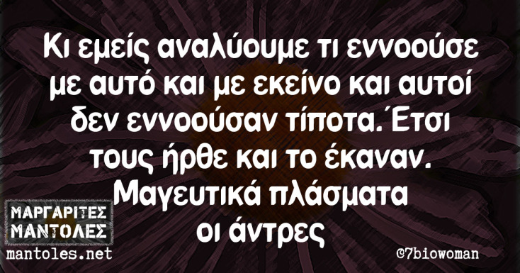 Αστεία memes, ατάκες, YOLO βίντεο, viral, αστεία video στο TikTok που ανέβηκαν στο διαδίκτυο και μας έκαναν να γελάσουμε.