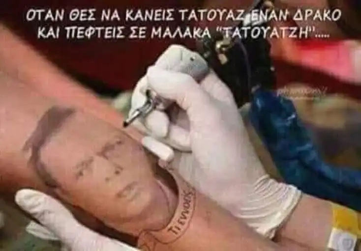 Αστεία memes, ατάκες, YOLO βίντεο, viral, αστεία video στο TikTok που ανέβηκαν στο διαδίκτυο και μας έκαναν να γελάσουμε.