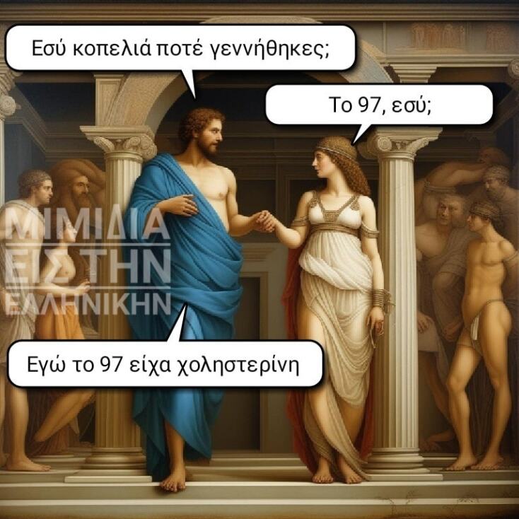 Αστεία memes, ατάκες, YOLO βίντεο, viral, αστεία video στο TikTok που ανέβηκαν στο διαδίκτυο και μας έκαναν να γελάσουμε.