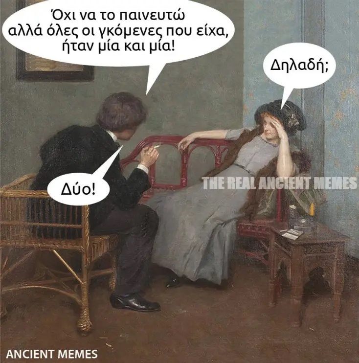 Αστεία memes, ατάκες, YOLO βίντεο, viral, αστεία video στο TikTok που ανέβηκαν στο διαδίκτυο και μας έκαναν να γελάσουμε.