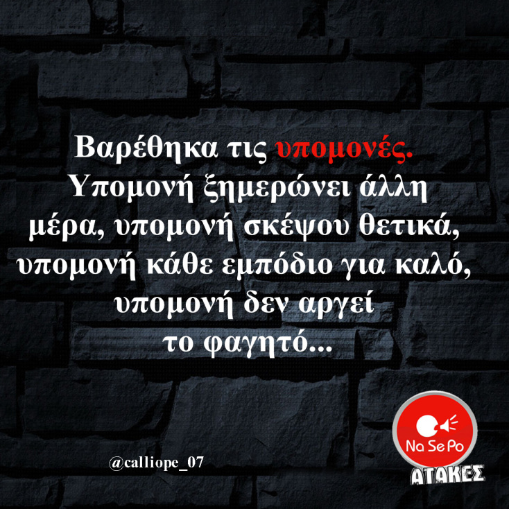 Αστεία memes, ατάκες, YOLO βίντεο, viral, αστεία video στο TikTok που ανέβηκαν στο διαδίκτυο και μας έκαναν να γελάσουμε.