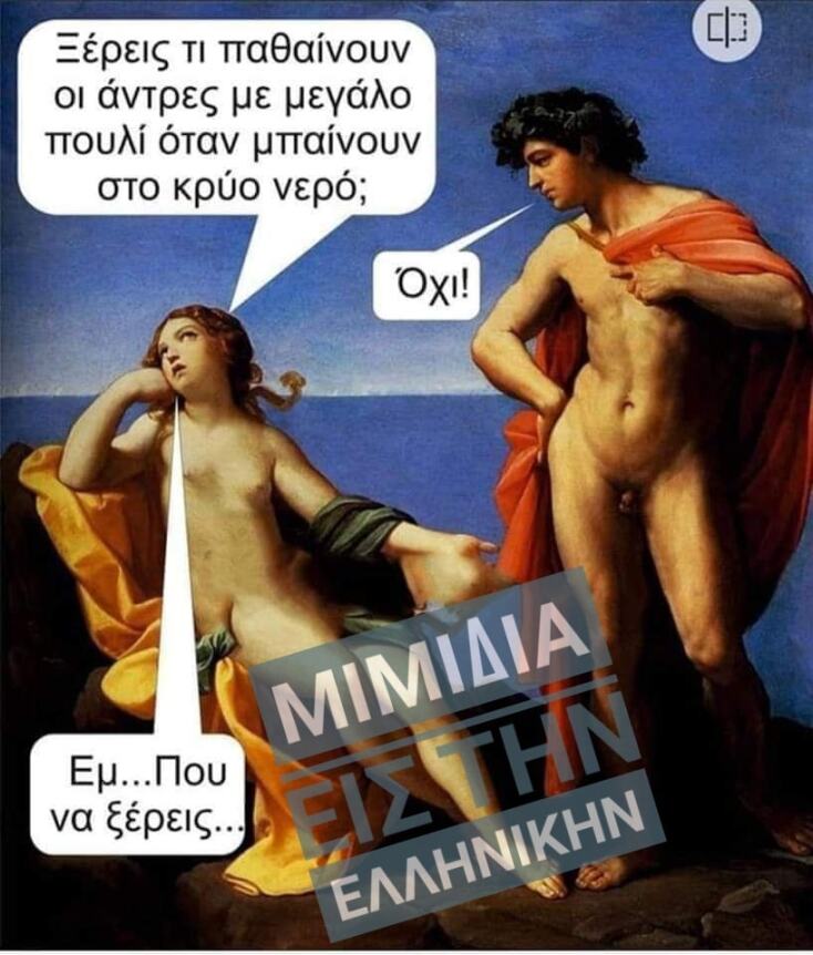 Αστεία memes, ατάκες, YOLO βίντεο, viral, αστεία video στο TikTok που ανέβηκαν στο διαδίκτυο και μας έκαναν να γελάσουμε.