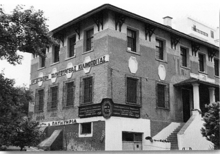 Ταπητουργείο