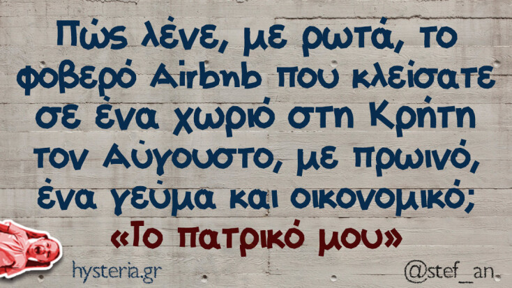 Αστεία memes, ατάκες, YOLO βίντεο, viral, αστεία video στο TikTok που ανέβηκαν στο διαδίκτυο και μας έκαναν να γελάσουμε.