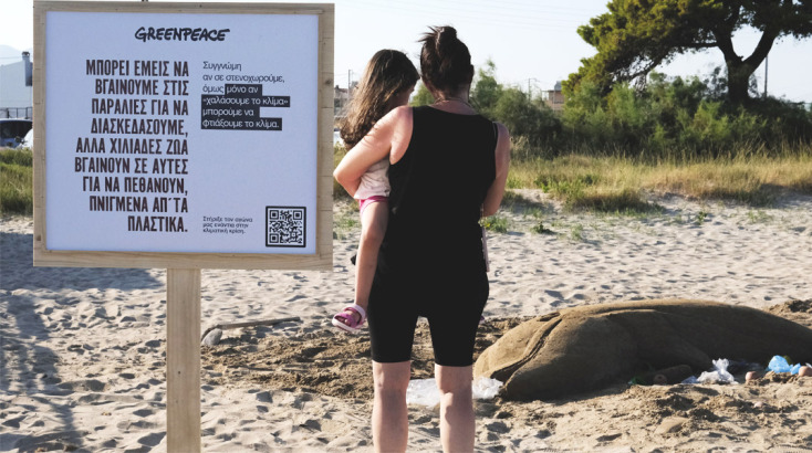 Η Greenpeace δημιούργησε ένα γλυπτό από άμμο