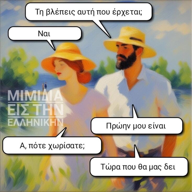 Αστεία memes, ατάκες, YOLO βίντεο, viral, αστεία video στο TikTok που ανέβηκαν στο διαδίκτυο και μας έκαναν να γελάσουμε.