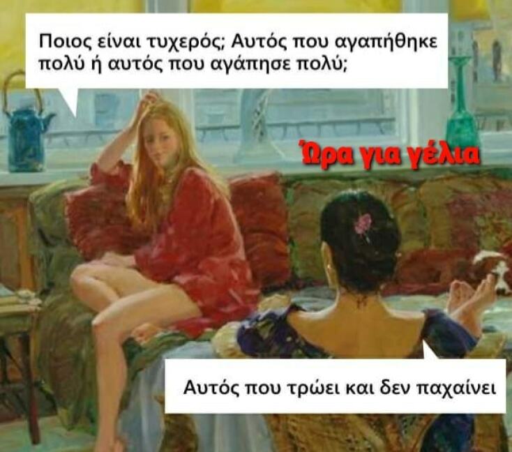 Αστεία memes, ατάκες, YOLO βίντεο, viral, αστεία video στο TikTok που ανέβηκαν στο διαδίκτυο και μας έκαναν να γελάσουμε.