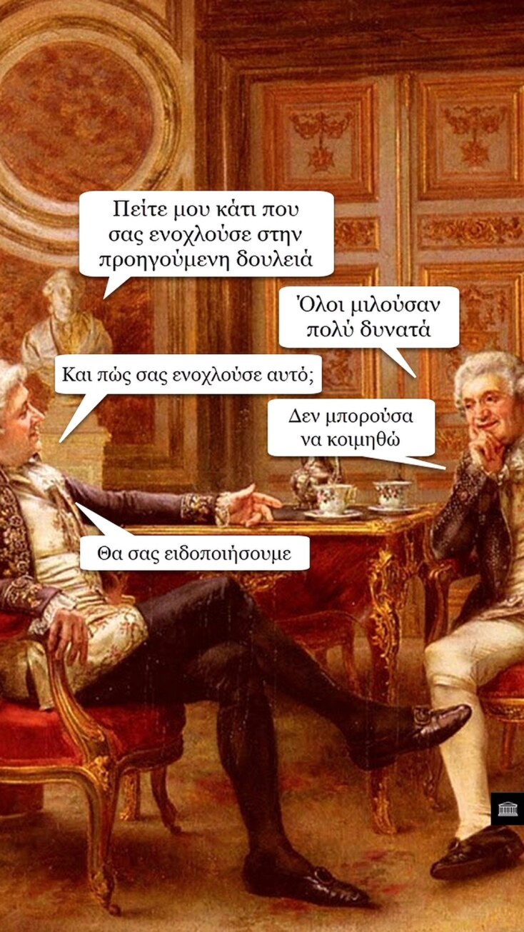 Αστεία memes, ατάκες, YOLO βίντεο, viral, αστεία video στο TikTok που ανέβηκαν στο διαδίκτυο και μας έκαναν να γελάσουμε.