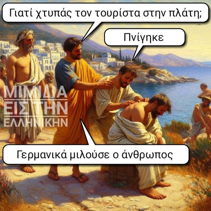 Αστεία memes, ατάκες, YOLO βίντεο, viral, αστεία video στο TikTok που ανέβηκαν στο διαδίκτυο και μας έκαναν να γελάσουμε.