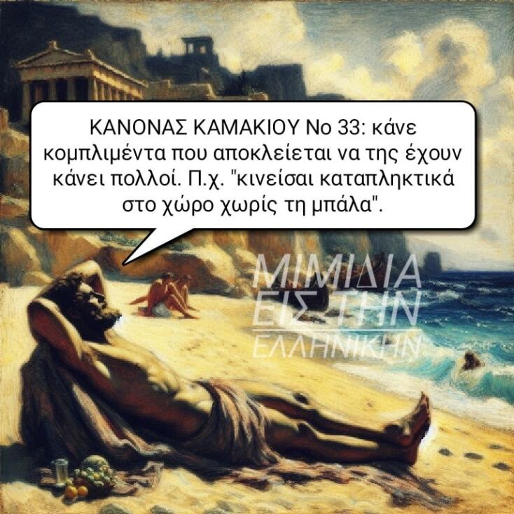 Αστεία memes, ατάκες, YOLO βίντεο, viral, αστεία video στο TikTok που ανέβηκαν στο διαδίκτυο και μας έκαναν να γελάσουμε.