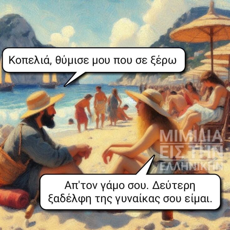 Αστεία memes, ατάκες, YOLO βίντεο, viral, αστεία video στο TikTok που ανέβηκαν στο διαδίκτυο και μας έκαναν να γελάσουμε.