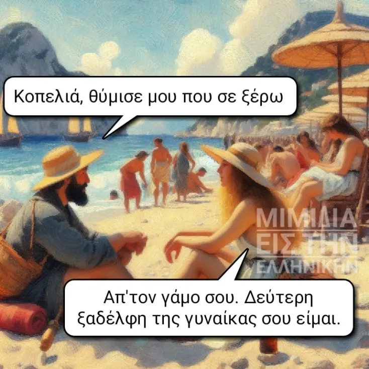 [Εικόνα: yolo-gnorizontai-telika.webp]