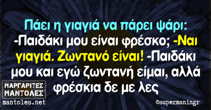 Αστεία memes, ατάκες, YOLO βίντεο, viral, αστεία video στο TikTok που ανέβηκαν στο διαδίκτυο και μας έκαναν να γελάσουμε.