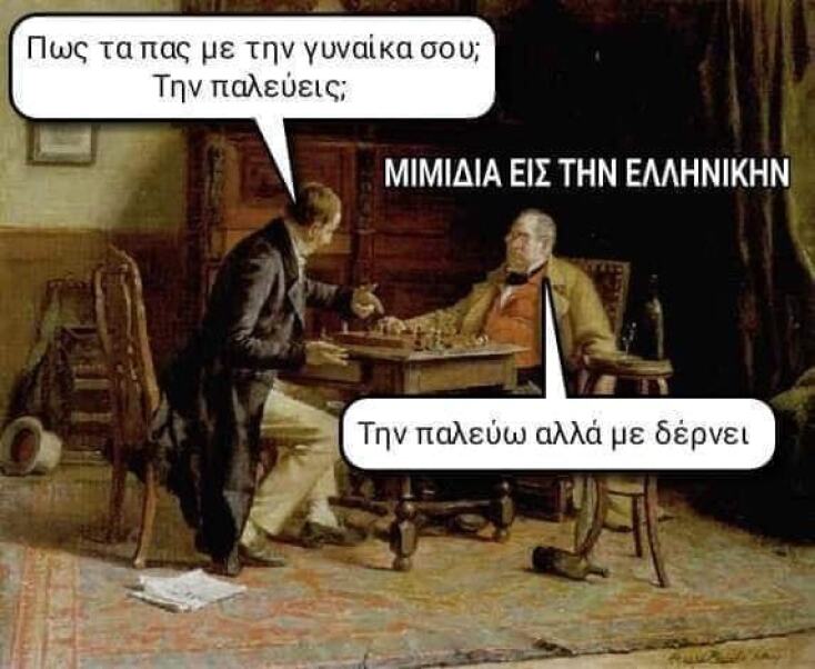 Αστεία memes, ατάκες, YOLO βίντεο, viral, αστεία video στο TikTok που ανέβηκαν στο διαδίκτυο και μας έκαναν να γελάσουμε.