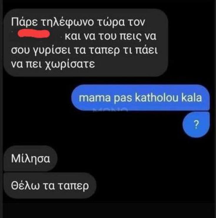 Αστεία memes, ατάκες, YOLO βίντεο, viral, αστεία video στο TikTok που ανέβηκαν στο διαδίκτυο και μας έκαναν να γελάσουμε.