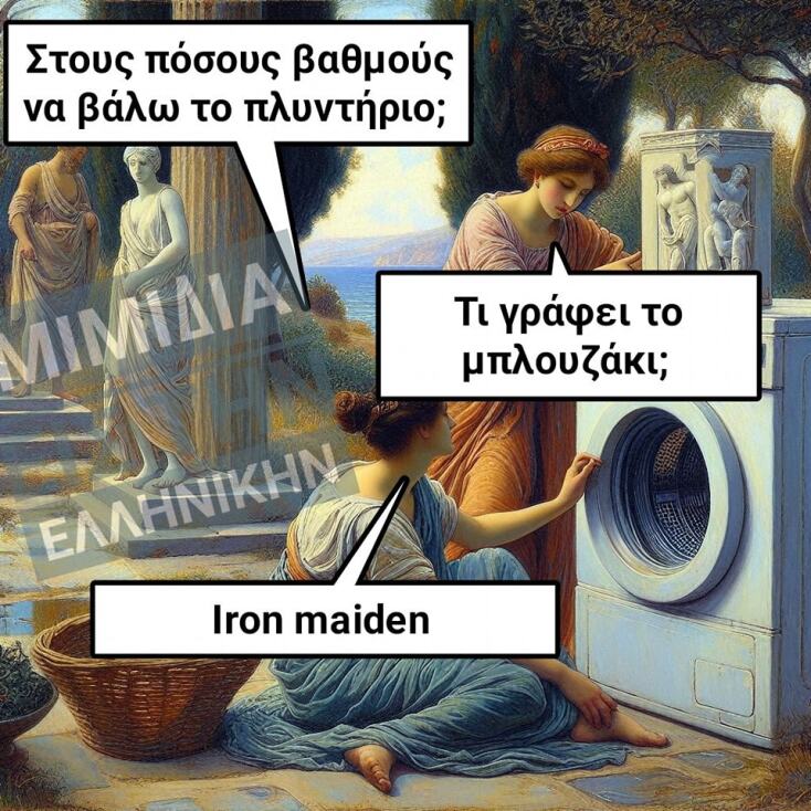 Αστεία memes, ατάκες, YOLO βίντεο, viral, αστεία video στο TikTok που ανέβηκαν στο διαδίκτυο και μας έκαναν να γελάσουμε.