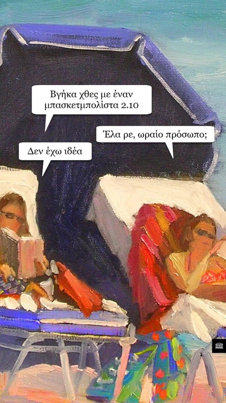 Αστεία memes, ατάκες, YOLO βίντεο, viral, αστεία video στο TikTok που ανέβηκαν στο διαδίκτυο και μας έκαναν να γελάσουμε.