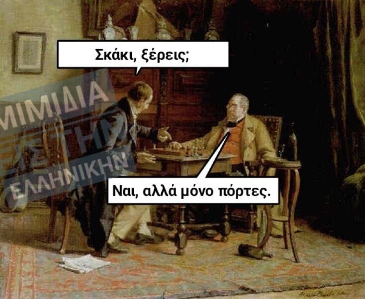 Αστεία memes, ατάκες, YOLO βίντεο, viral, αστεία video στο TikTok που ανέβηκαν στο διαδίκτυο και μας έκαναν να γελάσουμε.