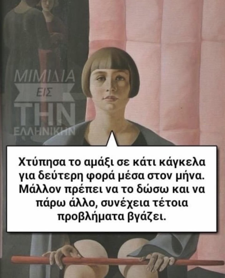 Αστεία memes, ατάκες, YOLO βίντεο, viral, αστεία video στο TikTok που ανέβηκαν στο διαδίκτυο και μας έκαναν να γελάσουμε.