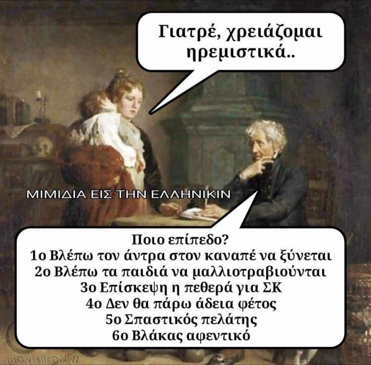 Αστεία memes, ατάκες, YOLO βίντεο, viral, αστεία video στο TikTok που ανέβηκαν στο διαδίκτυο και μας έκαναν να γελάσουμε.