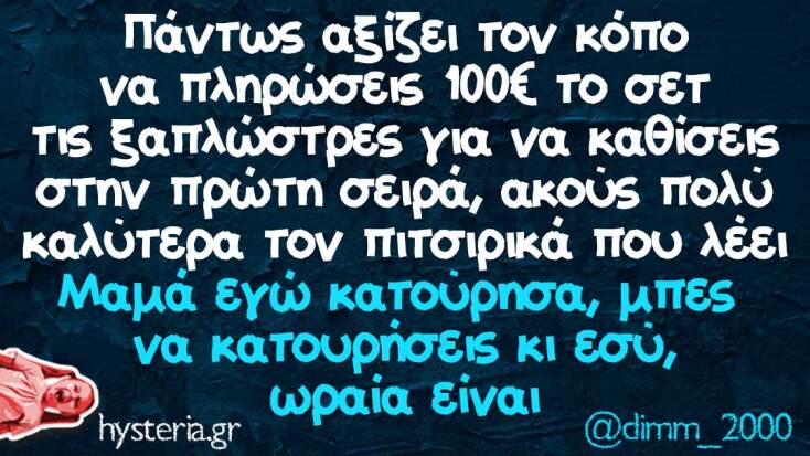 Αστεία memes, ατάκες, YOLO βίντεο, viral, αστεία video στο TikTok που ανέβηκαν στο διαδίκτυο και μας έκαναν να γελάσουμε.