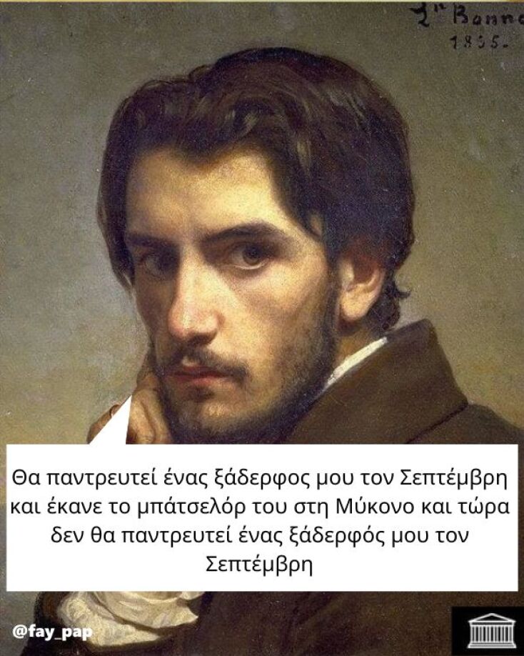 Αστεία memes, ατάκες, YOLO βίντεο, viral, αστεία video στο TikTok που ανέβηκαν στο διαδίκτυο και μας έκαναν να γελάσουμε.