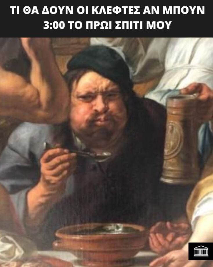 Αστεία memes, ατάκες, YOLO βίντεο, viral, αστεία video στο TikTok που ανέβηκαν στο διαδίκτυο και μας έκαναν να γελάσουμε.