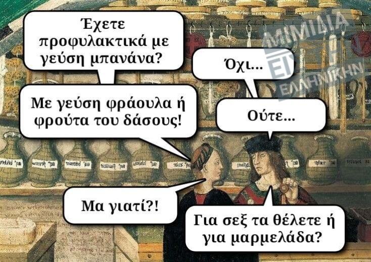 Αστεία memes, ατάκες, YOLO βίντεο, viral, αστεία video στο TikTok που ανέβηκαν στο διαδίκτυο και μας έκαναν να γελάσουμε.