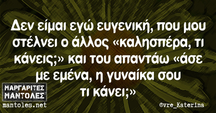 Αστεία memes, ατάκες, YOLO βίντεο, viral, αστεία video στο TikTok που ανέβηκαν στο διαδίκτυο και μας έκαναν να γελάσουμε.