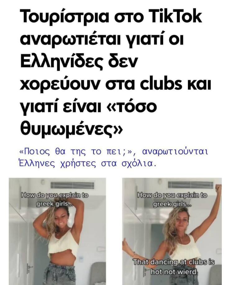 Αστεία memes, ατάκες, YOLO βίντεο, viral, αστεία video στο TikTok που ανέβηκαν στο διαδίκτυο και μας έκαναν να γελάσουμε.