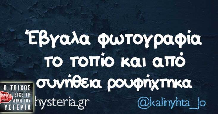 Αστεία memes, ατάκες, YOLO βίντεο, viral, αστεία video στο TikTok που ανέβηκαν στο διαδίκτυο και μας έκαναν να γελάσουμε.