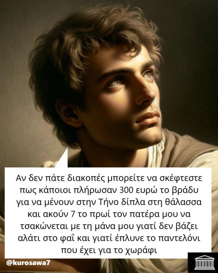 Αστεία memes, ατάκες, YOLO βίντεο, viral, αστεία video στο TikTok που ανέβηκαν στο διαδίκτυο και μας έκαναν να γελάσουμε.