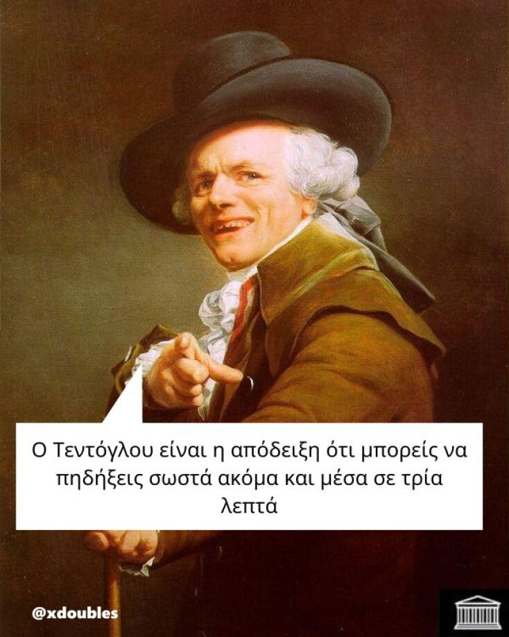 Αστεία memes, ατάκες, YOLO βίντεο, viral, αστεία video στο TikTok που ανέβηκαν στο διαδίκτυο και μας έκαναν να γελάσουμε.