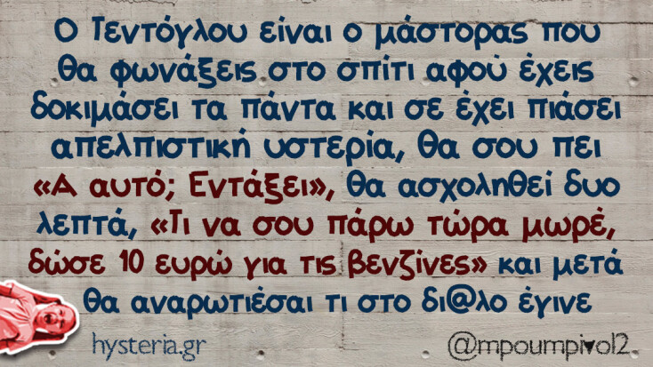 Αστεία memes, ατάκες, YOLO βίντεο, viral, αστεία video στο TikTok που ανέβηκαν στο διαδίκτυο και μας έκαναν να γελάσουμε.