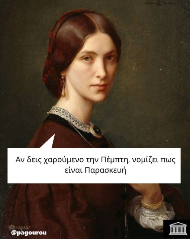 Αστεία memes, ατάκες, YOLO βίντεο, viral, αστεία video στο TikTok που ανέβηκαν στο διαδίκτυο και μας έκαναν να γελάσουμε.