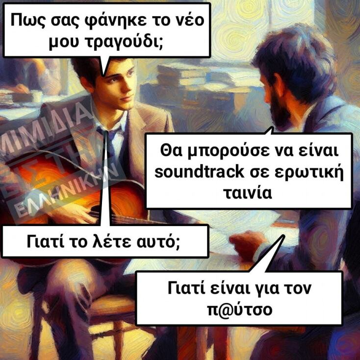 Αστεία memes, ατάκες, YOLO βίντεο, viral, αστεία video στο TikTok που ανέβηκαν στο διαδίκτυο και μας έκαναν να γελάσουμε.