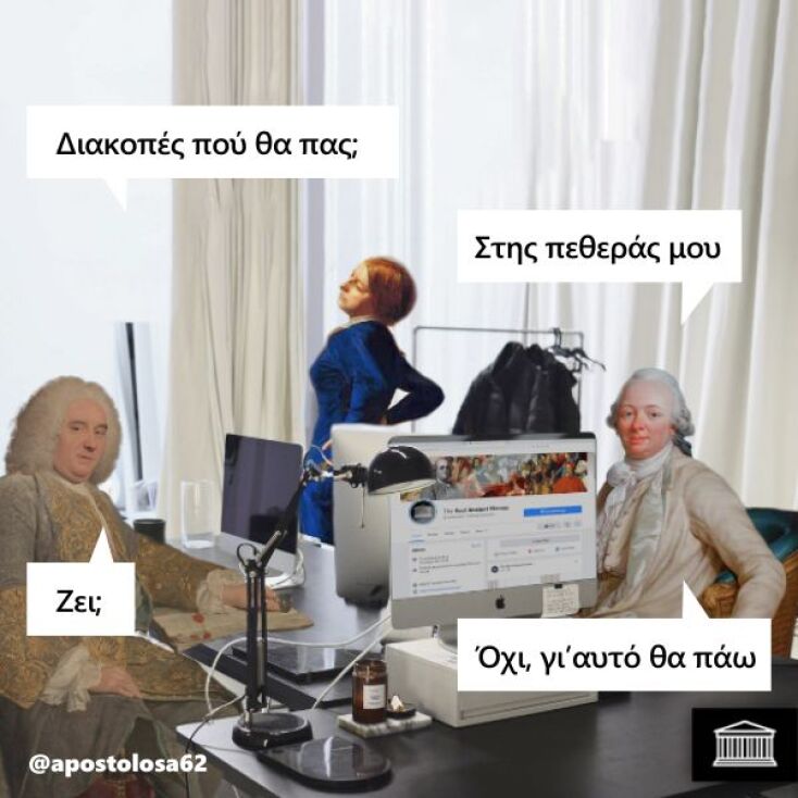 Αστεία memes, ατάκες, YOLO βίντεο, viral, αστεία video στο TikTok που ανέβηκαν στο διαδίκτυο και μας έκαναν να γελάσουμε.