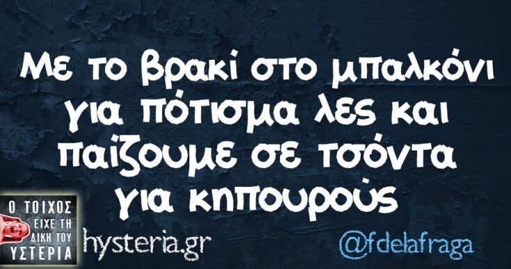 Αστεία memes, ατάκες, YOLO βίντεο, viral, αστεία video στο TikTok που ανέβηκαν στο διαδίκτυο και μας έκαναν να γελάσουμε.