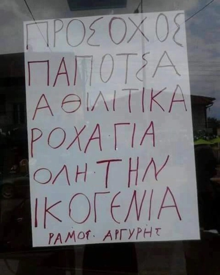 Αστεία memes, ατάκες, YOLO βίντεο, viral, αστεία video στο TikTok που ανέβηκαν στο διαδίκτυο και μας έκαναν να γελάσουμε.