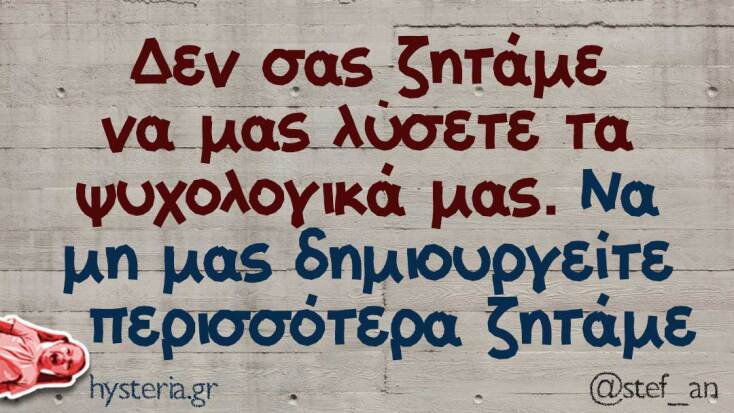 Αστεία memes, ατάκες, YOLO βίντεο, viral, αστεία video στο TikTok που ανέβηκαν στο διαδίκτυο και μας έκαναν να γελάσουμε.