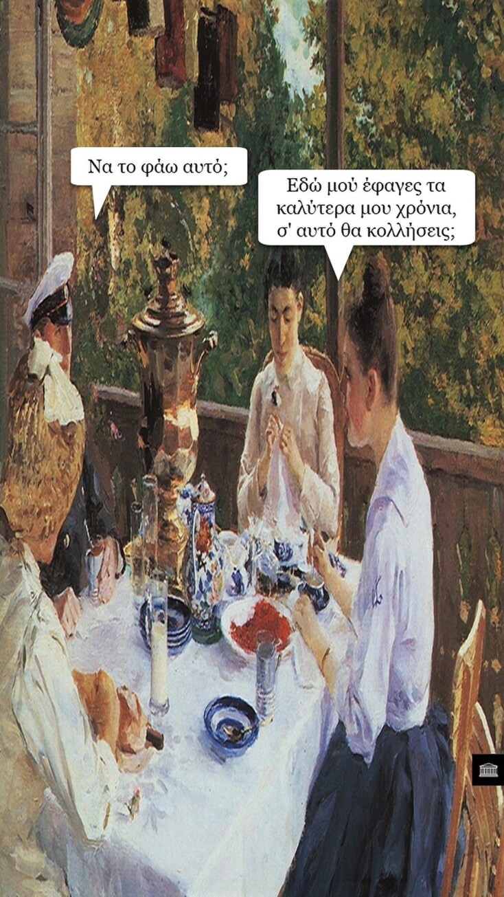 Αστεία memes, ατάκες, YOLO βίντεο, viral, αστεία video στο TikTok που ανέβηκαν στο διαδίκτυο και μας έκαναν να γελάσουμε.