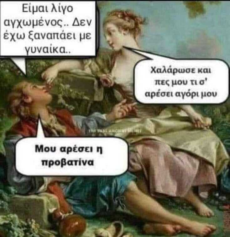 Αστεία memes, ατάκες, YOLO βίντεο, viral, αστεία video στο TikTok που ανέβηκαν στο διαδίκτυο και μας έκαναν να γελάσουμε.