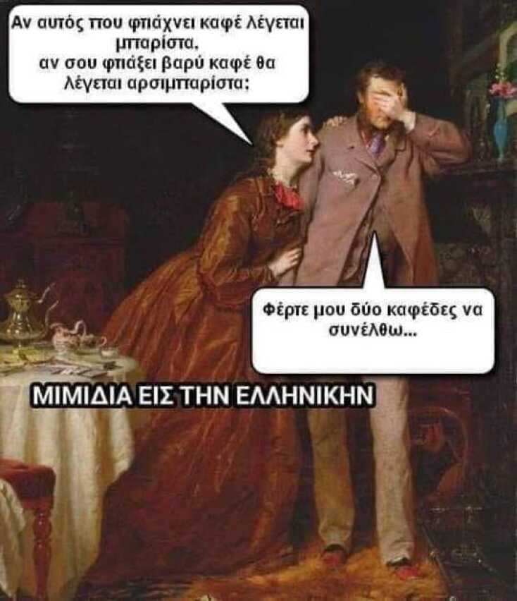 Αστεία memes, ατάκες, YOLO βίντεο, viral, αστεία video στο TikTok που ανέβηκαν στο διαδίκτυο και μας έκαναν να γελάσουμε.