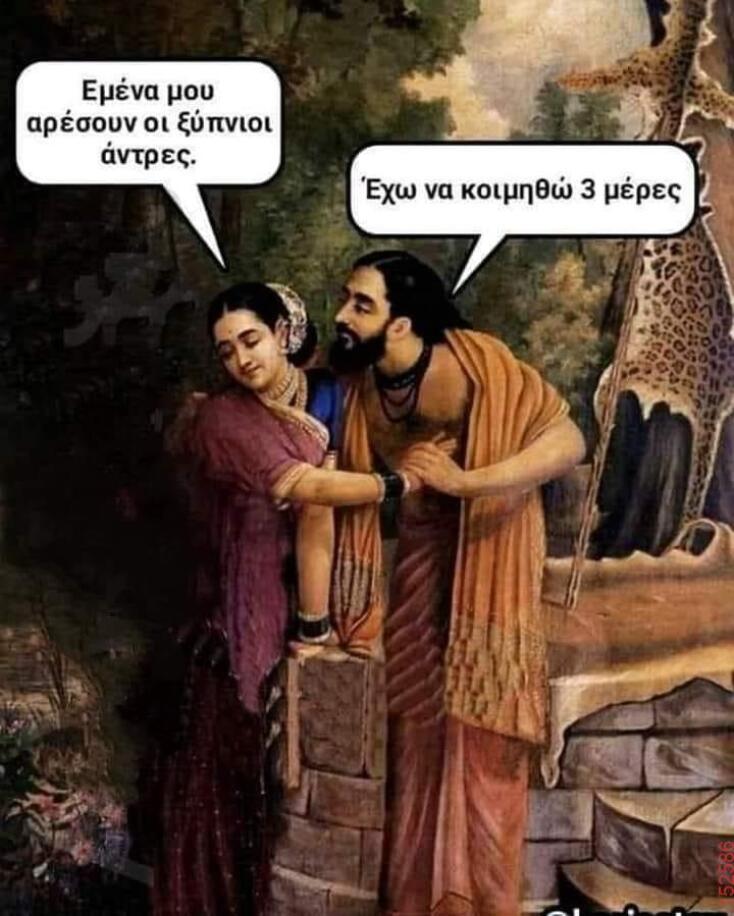 Αστεία memes, ατάκες, YOLO βίντεο, viral, αστεία video στο TikTok που ανέβηκαν στο διαδίκτυο και μας έκαναν να γελάσουμε.