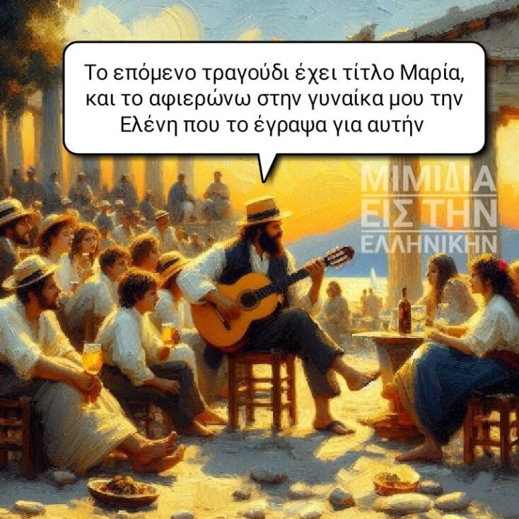 Αστεία memes, ατάκες, YOLO βίντεο, viral, αστεία video στο TikTok που ανέβηκαν στο διαδίκτυο και μας έκαναν να γελάσουμε.